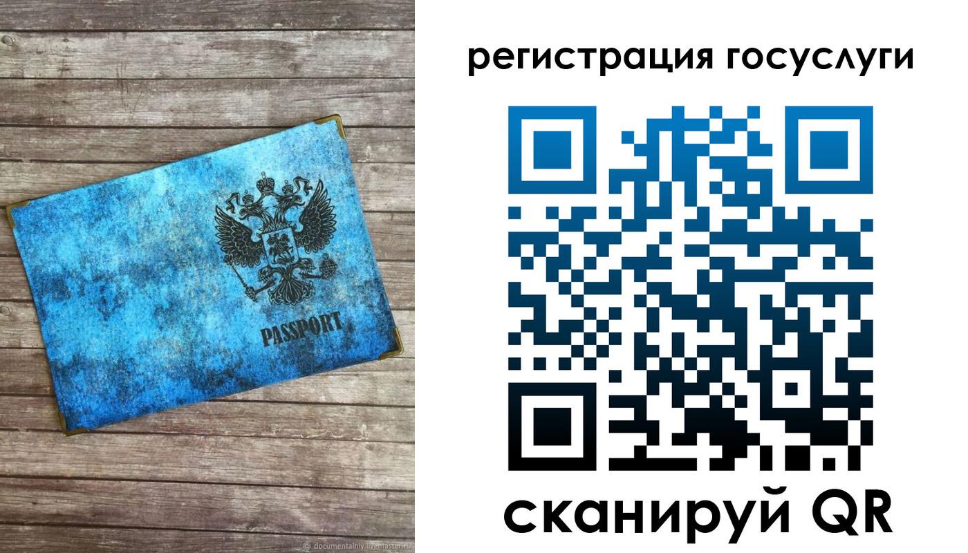 прописка в Рыбном