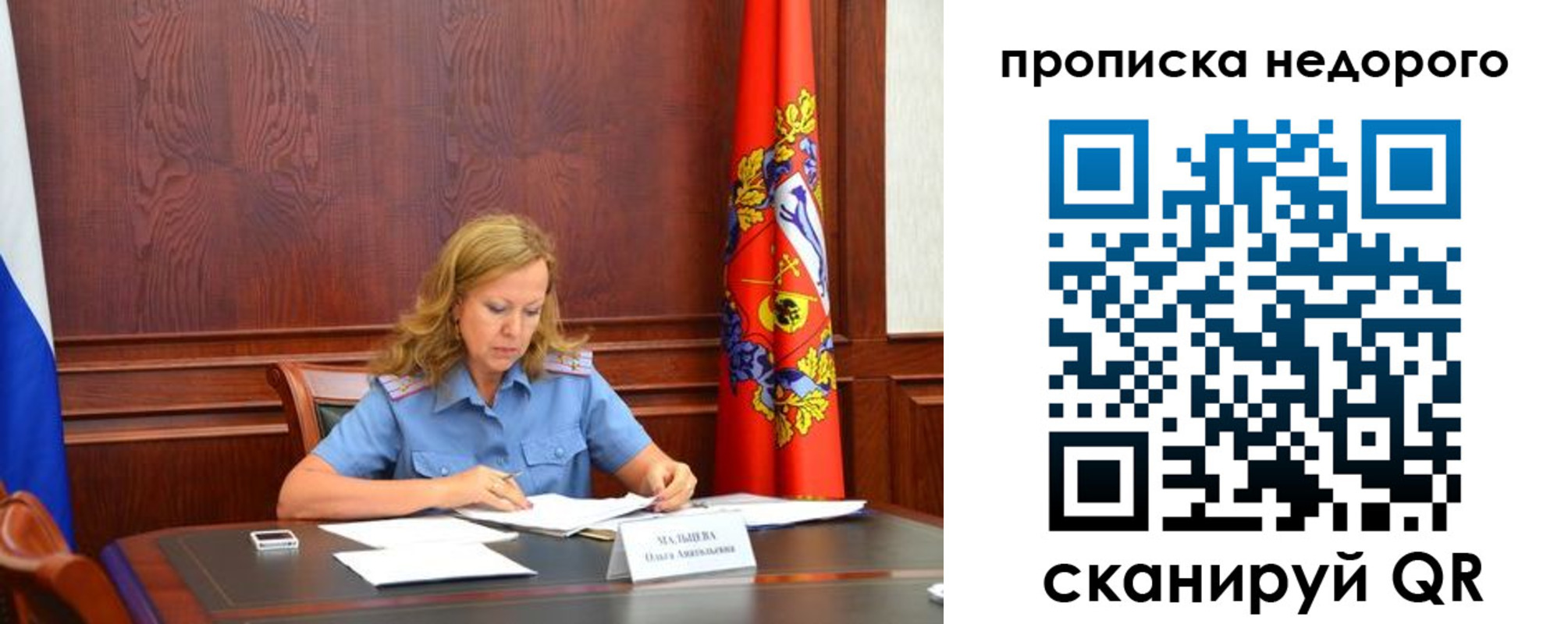 пропишу в квартире в Рыбном