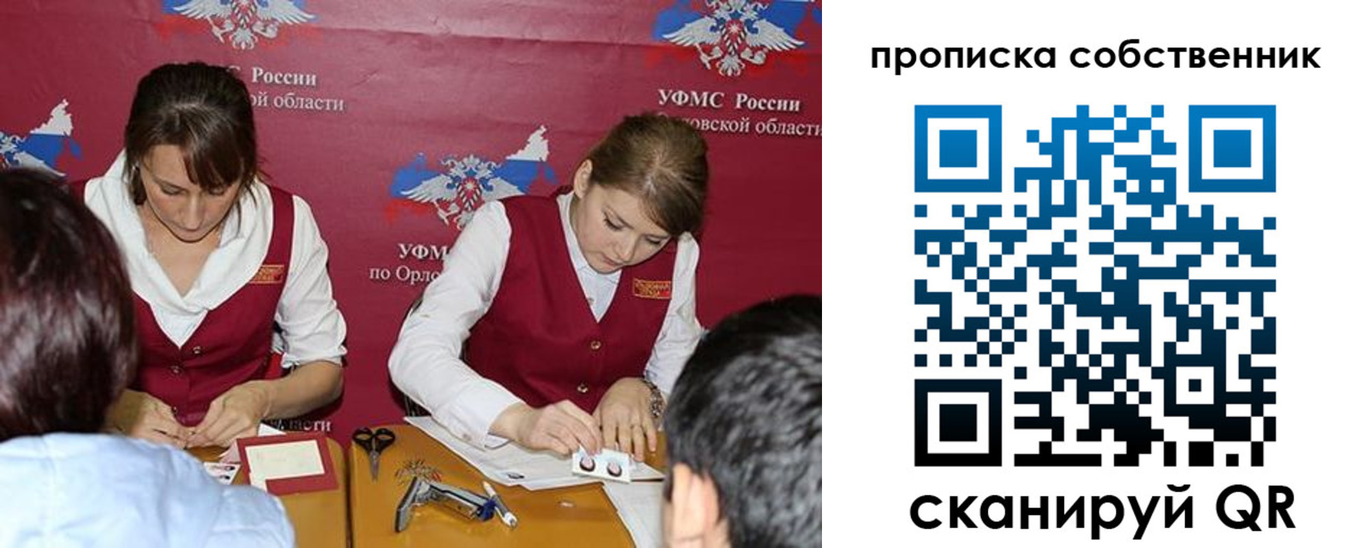 прописка поиск в Рыбном