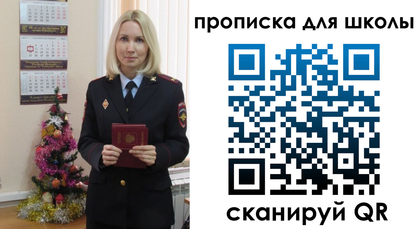 миграционный учет в Рыбном